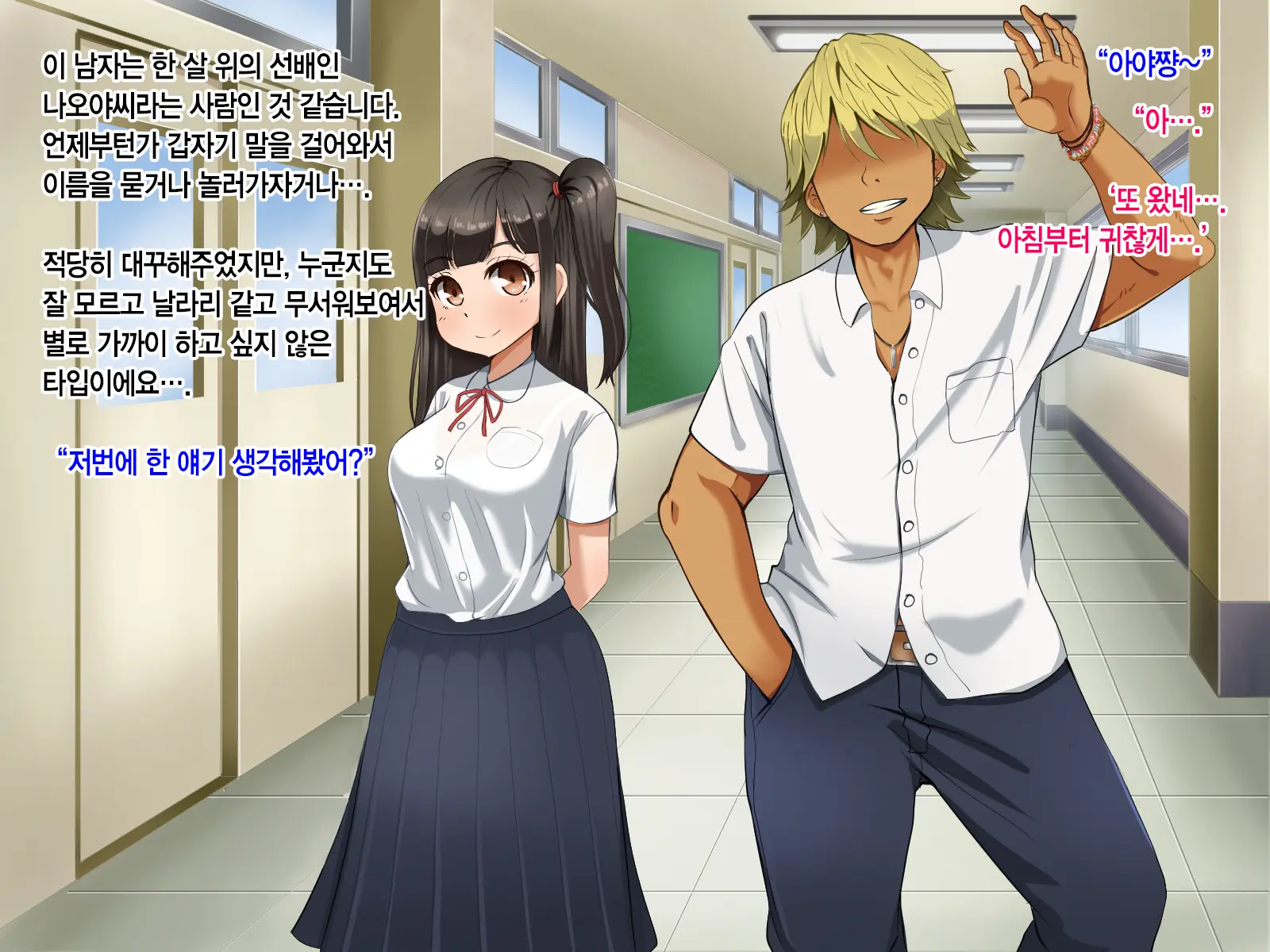 Toozakaru Kimi Koko Ni Iru Boku | 멀어지는 너 여기 있는 나